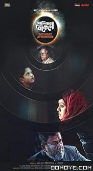 Shonibar Bikel (2019) poster