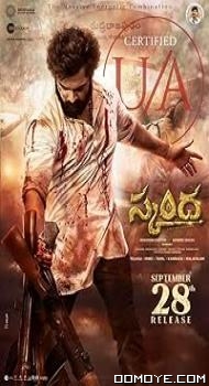 Skanda: The Attacker (2023) poster