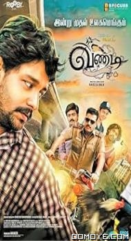 vandi (2018) poster