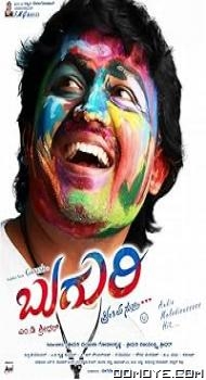 Buguri (2015) poster