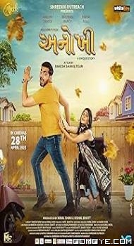 Anokhee (2023) poster