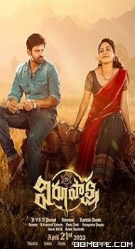 Virupaksha (2023) poster