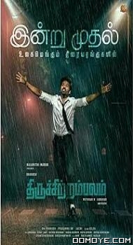 Thiruchitrambalam (2022) poster
