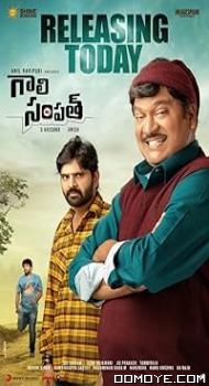 Gaali Sampath (2021) poster