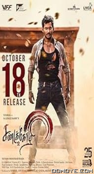Sandakozhi 2 (2018) poster