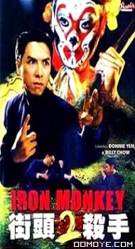 Iron Monkey 2 (1996) poster