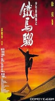 Iron Monkey (1993) poster