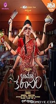 BhamaKalapam (2022) poster