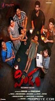 Pindam (2023) poster