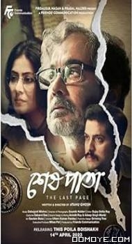 Shesh Pata (2023) poster