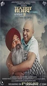 Mansooba (2024) poster