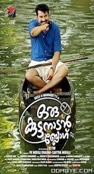Oru Kuttanadan Blog (2018) poster