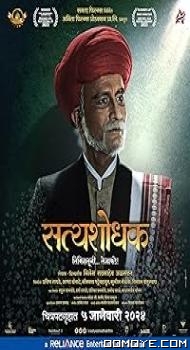 Satyashodhak (2024) poster