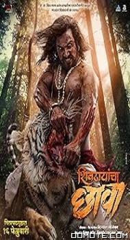 Shivrayancha Chhava (2024) poster