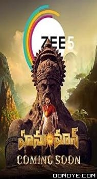 Hanu Man (2024) poster