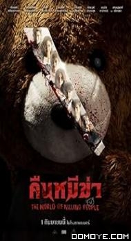 The World of Killing People (2022) poster