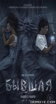 The Ex (2021) poster