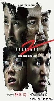 Believer 2 (2023) poster
