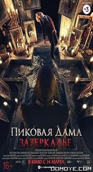 Queen of Spades: Through the Looking Glass (2019) poster