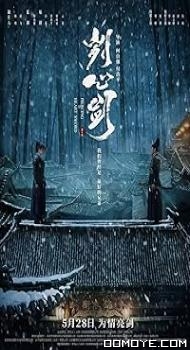 Piercing Heart Sword (2022) poster