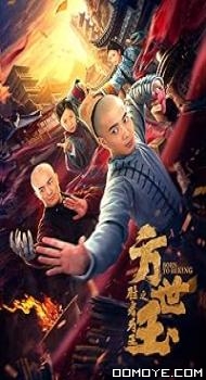 Fang Shiyu the Winner Is King (2021) poster