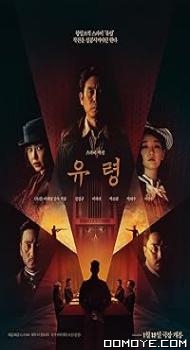 Phantom (2023) poster