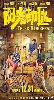 Tiger Robbers (2021) poster