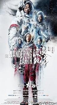 The Wandering Earth (2019) poster