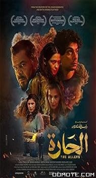 The Alleys (2021) poster