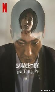 Tadap (2022) S01 poster