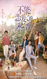 Open Marriage (2018) poster