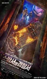 Devar Bhabhi Ka Khel (2022) poster