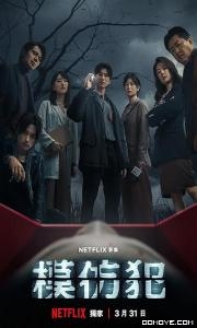 Bish (2022) poster