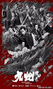 Lang Tong (2022) poster