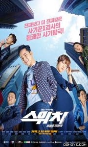 Friends Shared Their Girlfriend (2022) poster