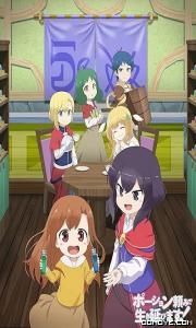 Fake Friendship (2022) S01 poster