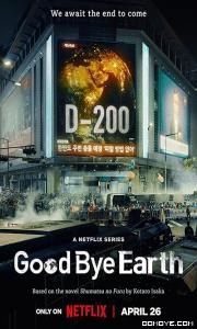 Showroom (2022) poster