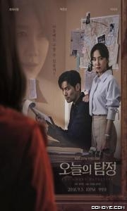 Flat Screen (2022) S01 Part 1 poster