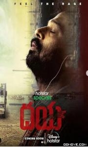 Subhadra (2022) S01 poster