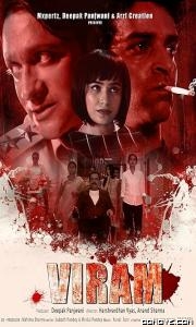 Doctor Chaurasiya (2022) S01 Part 2 poster