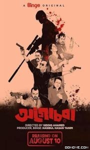 Gulabo (2022) S01 Part 3 poster