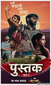 Karazdaar (2023) S01 poster