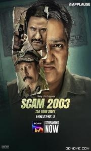 Gayer Sammandh (2023) poster