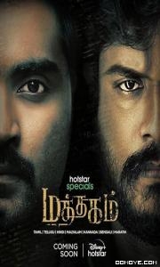 Dog World (2008) poster