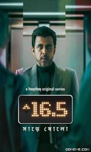 Stretch Me Out (2022) poster