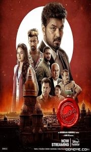 Butta Bomma (2023) poster