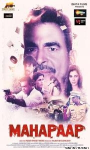 Uncle No 1 (2023) poster