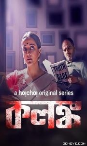 BabuJi (2023) S01 poster