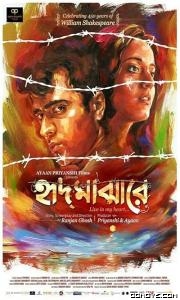Farebi Yaar (2023) S01 Part 2 poster