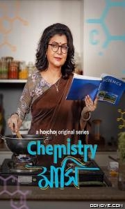 Saloni (2023) S01 Part 2 poster